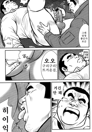 Shima no Omawari-san | 섬의 순경 씨 - Page 22