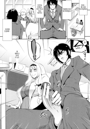 Tennen Kanjuku Manko | 천연간숙 보지 Page #22