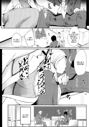 Tennen Kanjuku Manko | 천연간숙 보지 Page #26