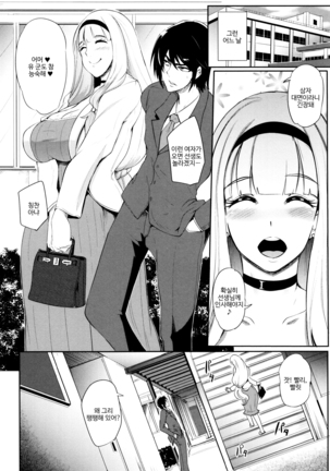 Tennen Kanjuku Manko | 천연간숙 보지 Page #20