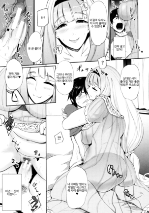 Tennen Kanjuku Manko | 천연간숙 보지 Page #15