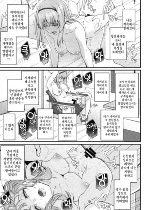 Nemuri Hime II | 잠자는 공주2 Page #17