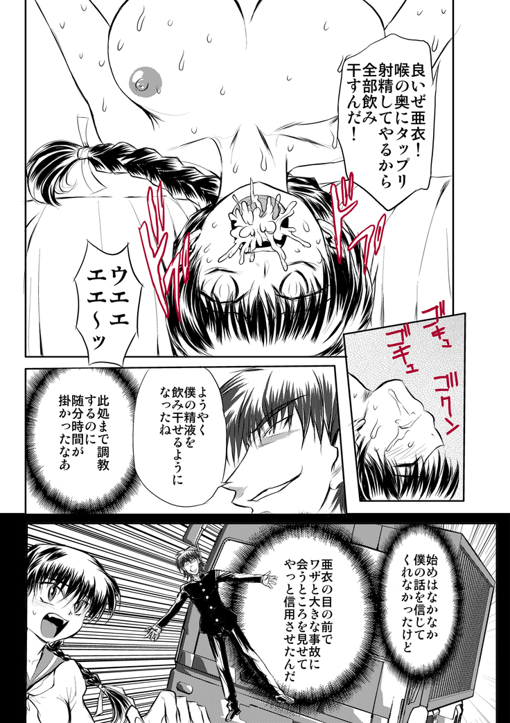 SサディスティクMモンスター