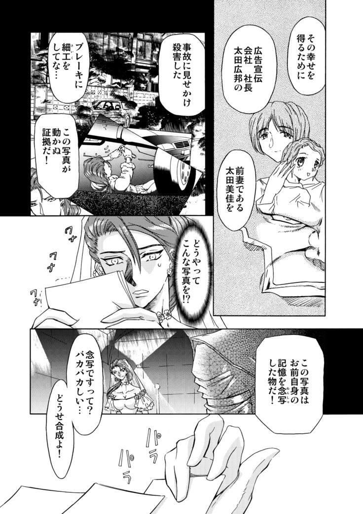 SサディスティクMモンスター