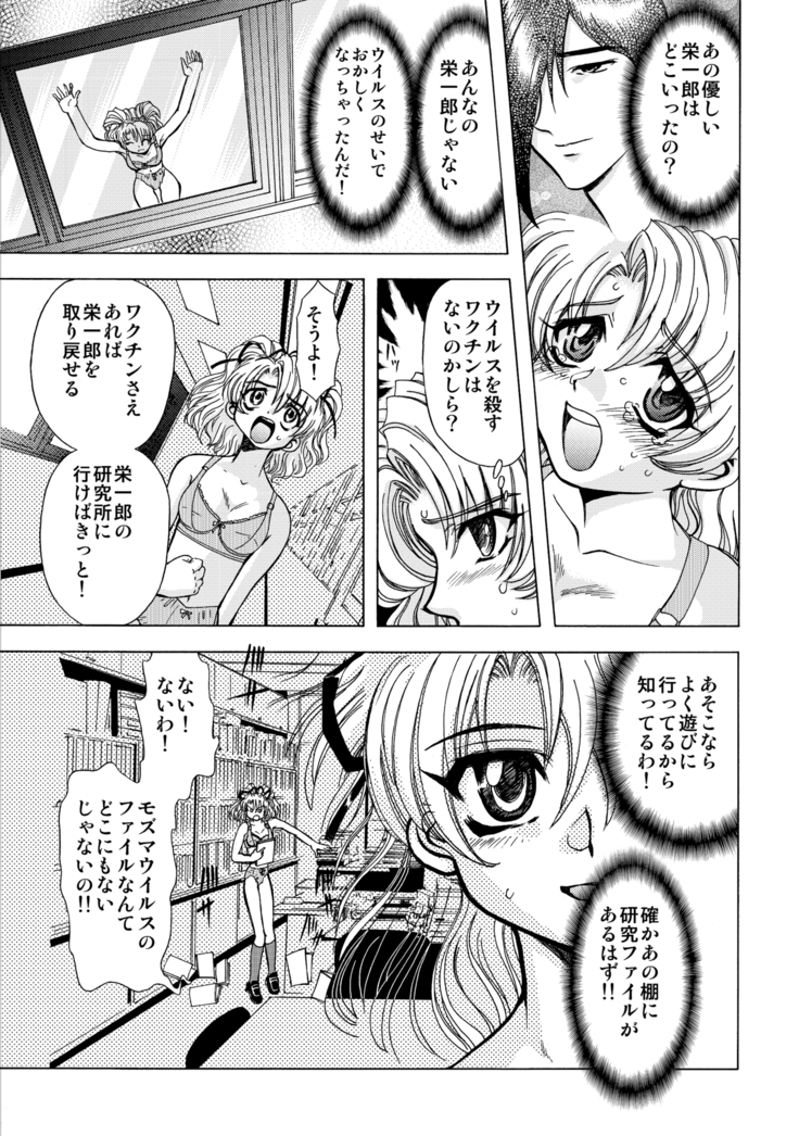 SサディスティクMモンスター