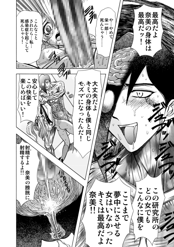 SサディスティクMモンスター