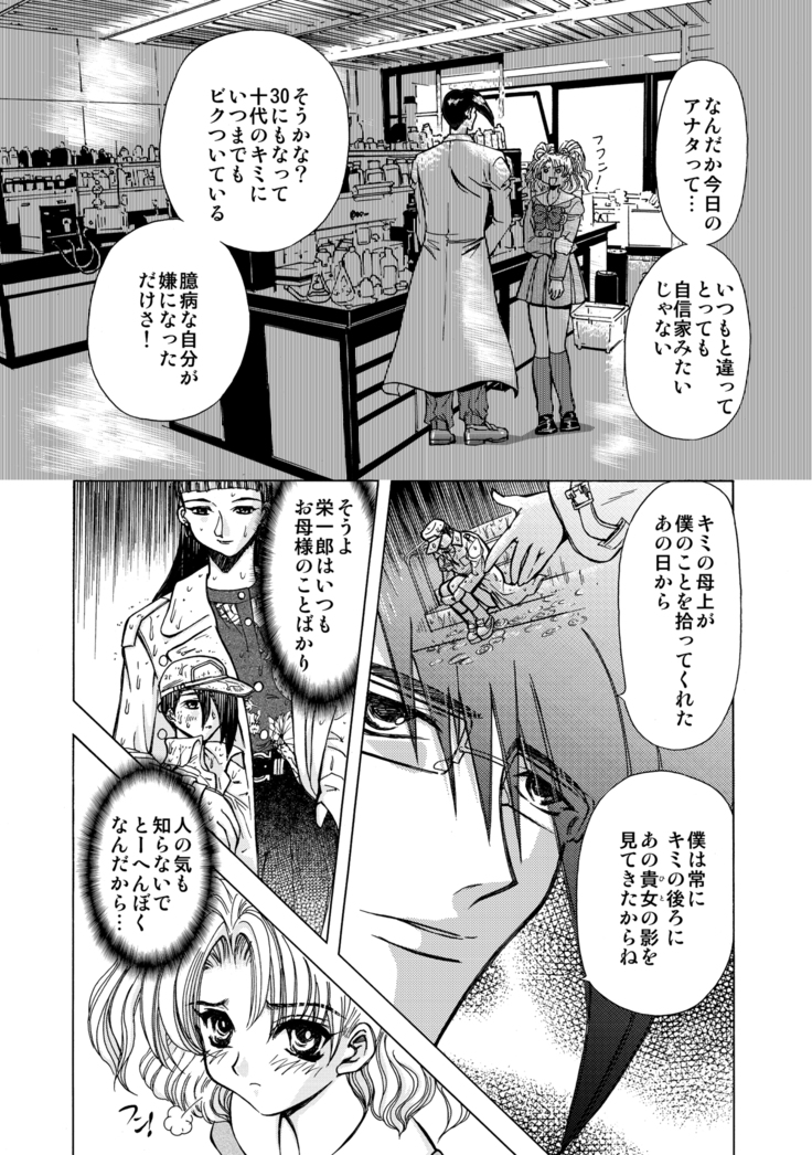 SサディスティクMモンスター