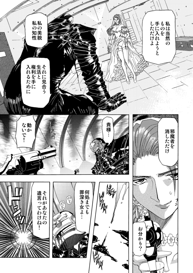 SサディスティクMモンスター