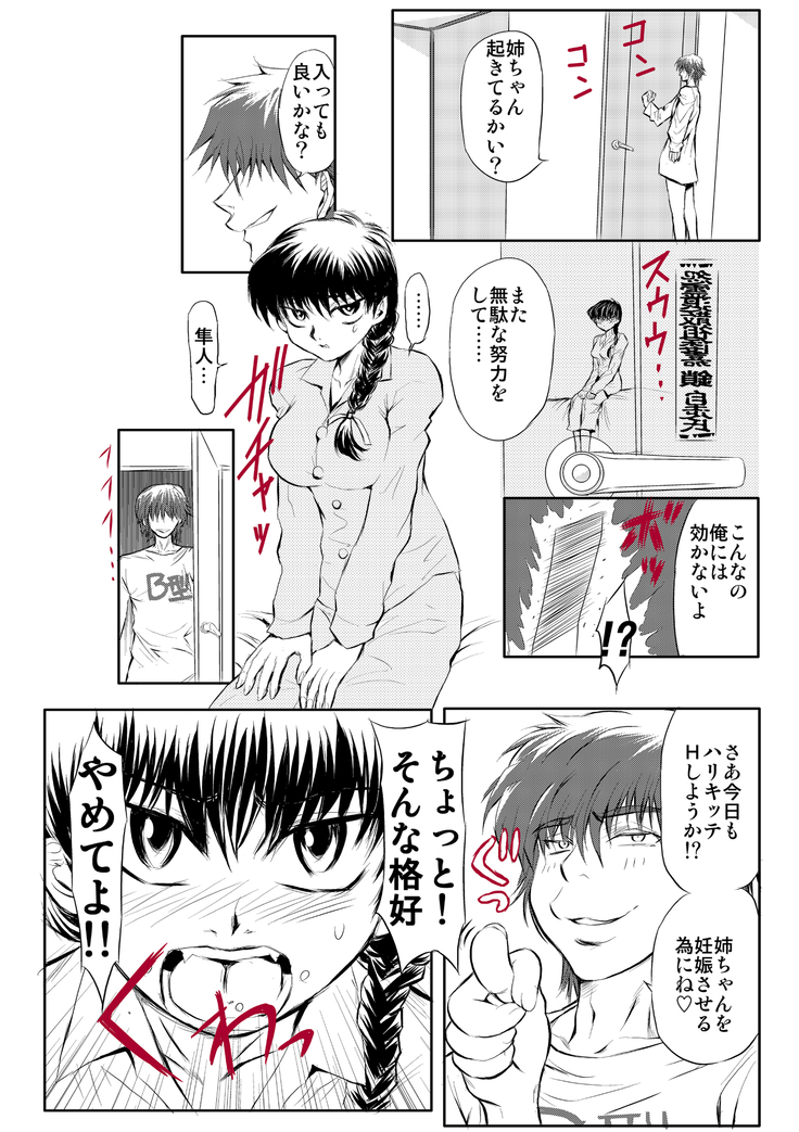 SサディスティクMモンスター