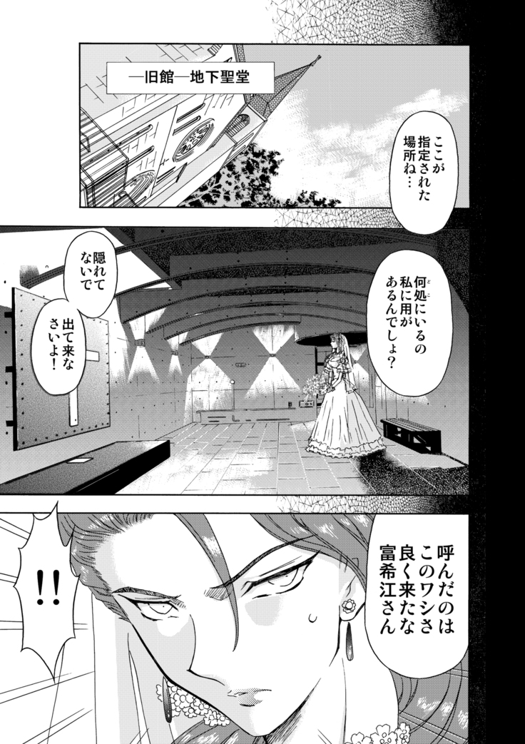 SサディスティクMモンスター