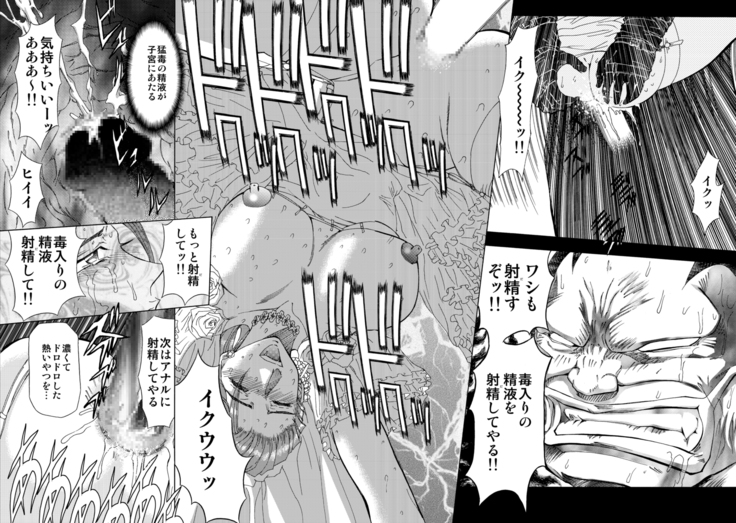 SサディスティクMモンスター