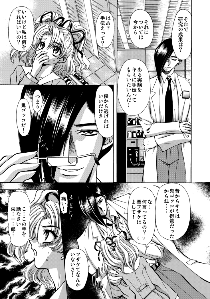 SサディスティクMモンスター