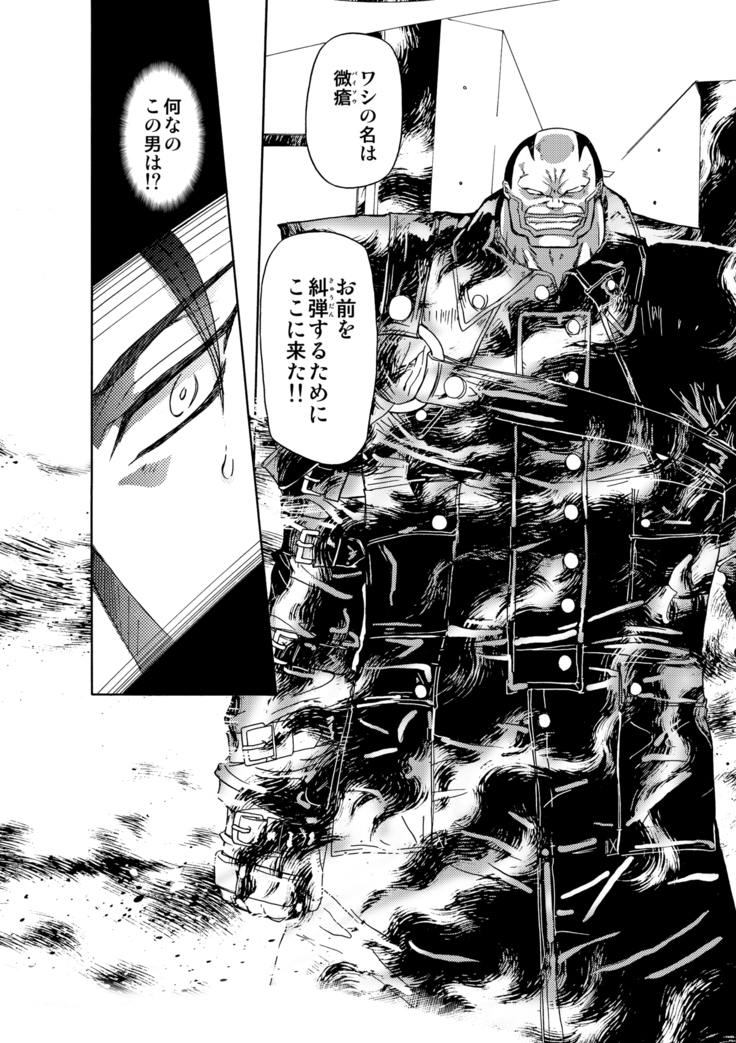 SサディスティクMモンスター