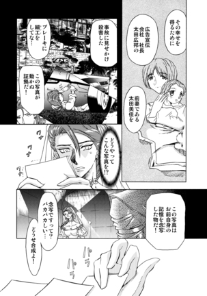 SサディスティクMモンスター Page #31