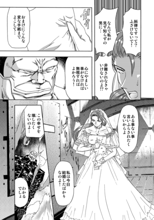 SサディスティクMモンスター Page #30