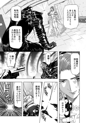 SサディスティクMモンスター Page #42