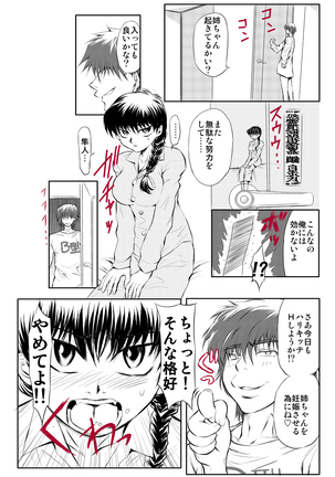 SサディスティクMモンスター Page #50