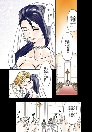 SサディスティクMモンスター Page #25