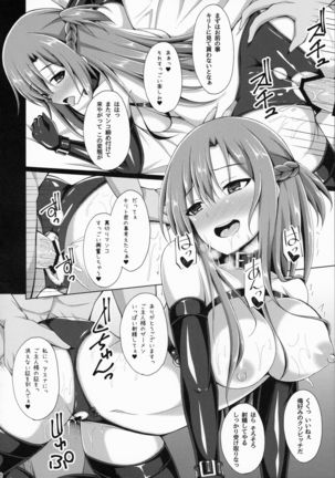 Ore no Ai shita Kanojo wa mou Inai... Page #18