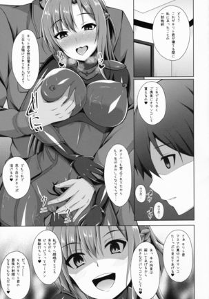 Ore no Ai shita Kanojo wa mou Inai... Page #23