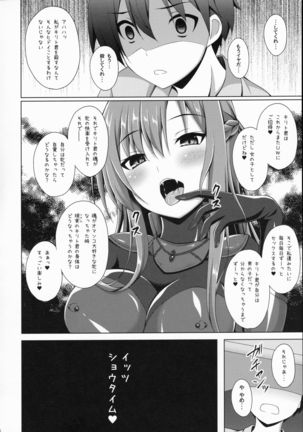 Ore no Ai shita Kanojo wa mou Inai... Page #26