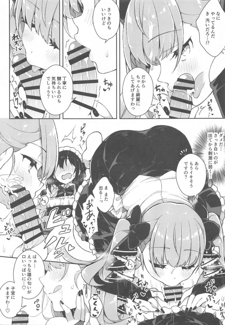 Formidable wa Shikikan de Asobitai - Formidable wants to play a commander
