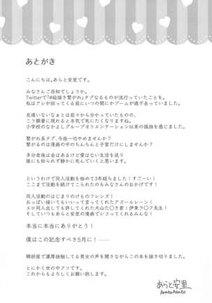 Formidable wa Shikikan de Asobitai - Formidable wants to play a commander Page #21
