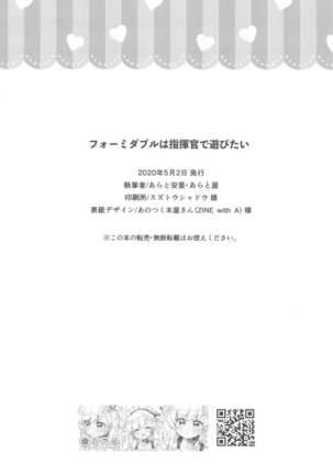 Formidable wa Shikikan de Asobitai - Formidable wants to play a commander Page #22