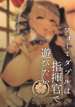 Formidable wa Shikikan de Asobitai - Formidable wants to play a commander Page #23