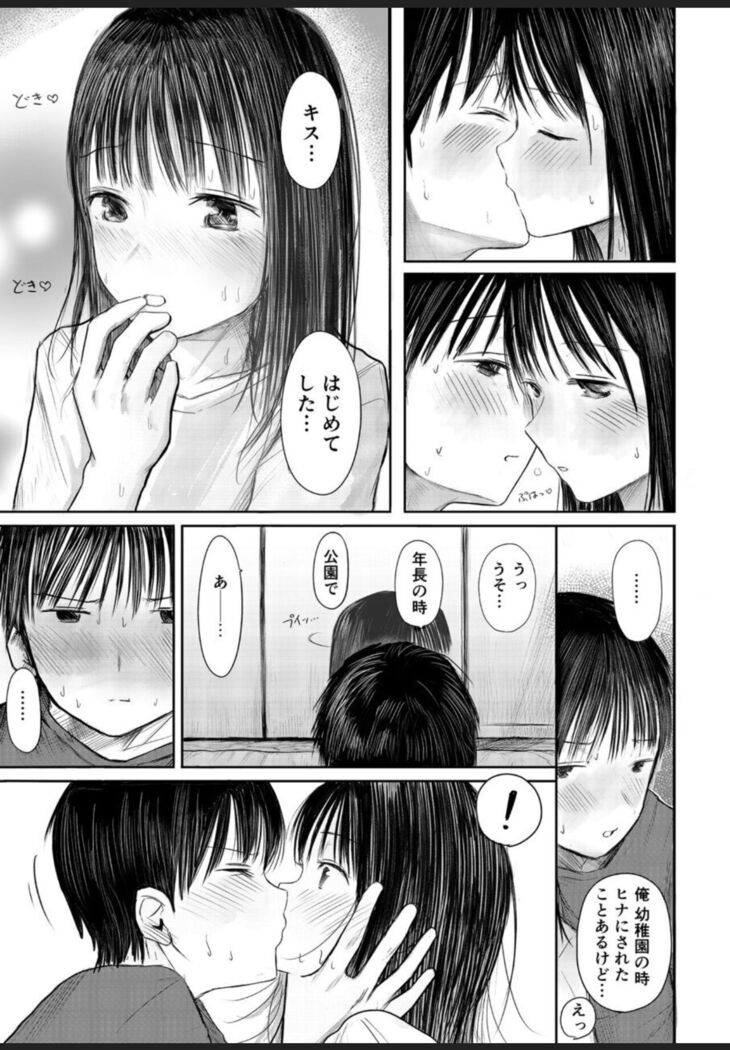 2年ぶりのお泊り会 後編