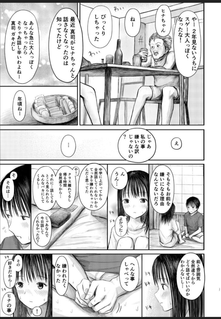 2年ぶりのお泊り会 後編