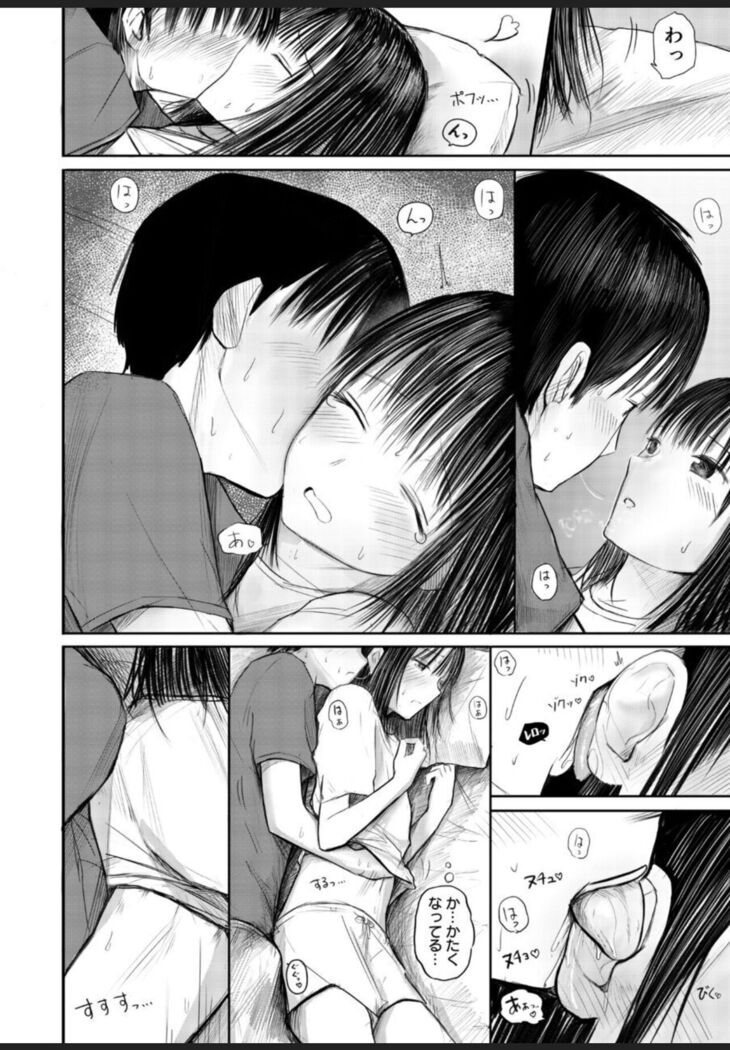 2年ぶりのお泊り会 後編
