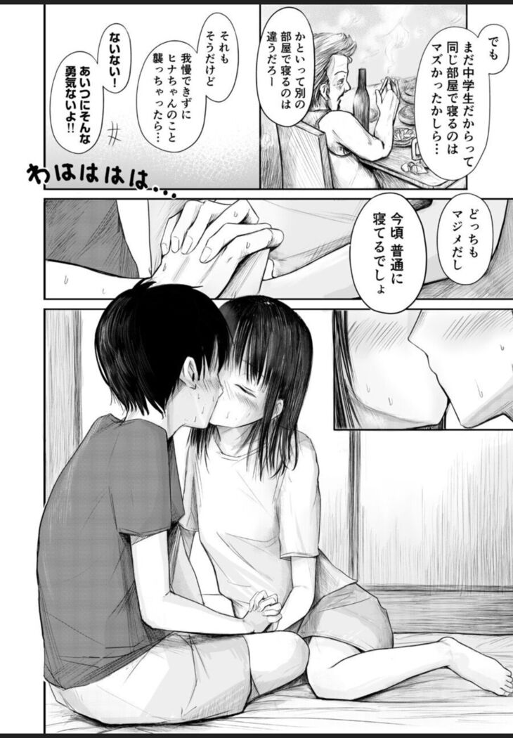 2年ぶりのお泊り会 後編
