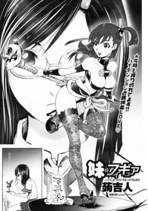 Little Sister?Figure Page #1