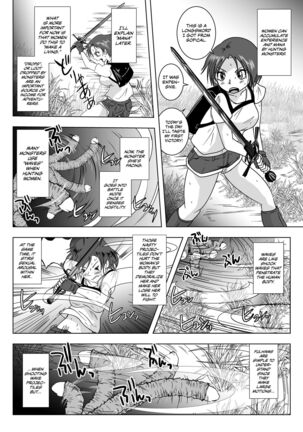 Go To Larvataurs Ase to Shokushu no Tokonatsu Shicchitai - Page 8