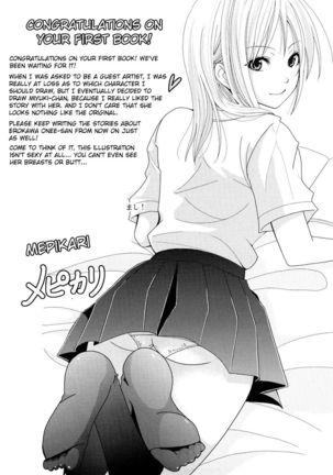 Akiyama-san from the Bathroom Page #22