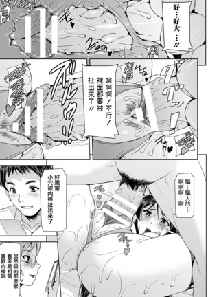 Phantom Online Etsuraku no Genei Daihachiwa THE LAST STORY Page #14