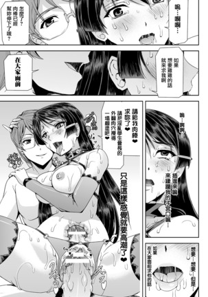 Phantom Online Etsuraku no Genei Daihachiwa THE LAST STORY Page #20