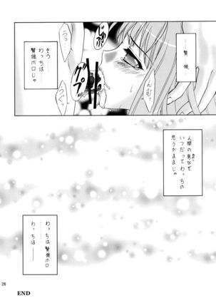 Ookami no Full Course Page #26