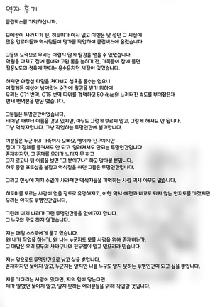 Miku-nyan Summer Love | 미쿠냥 서머 러브 Page #20