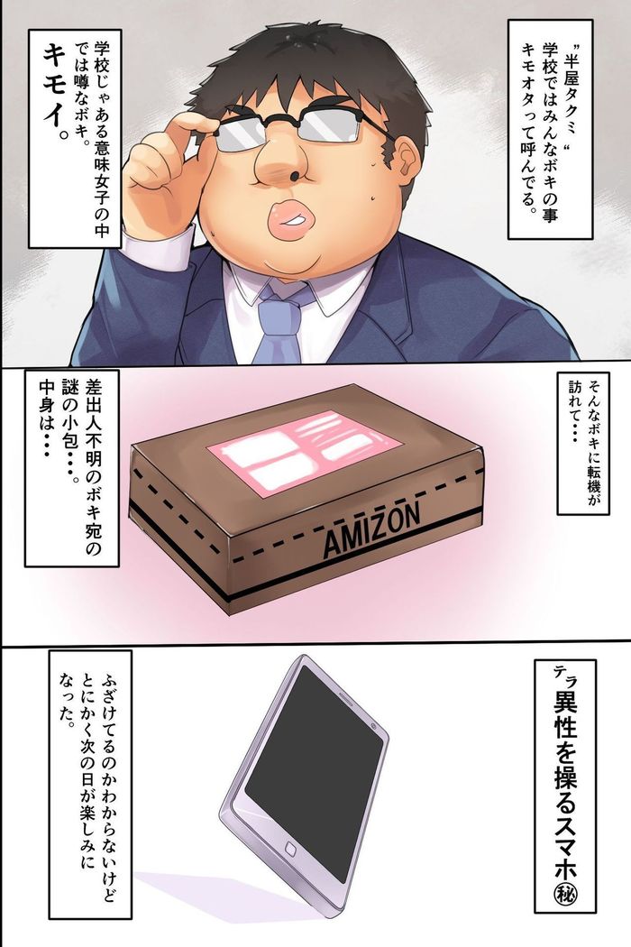Ningen Ayatsuri Sumaho ~ Kyousei Control de Ana Choukyou de Namaiki Onna wo Juujun Sefure ni Kaizou