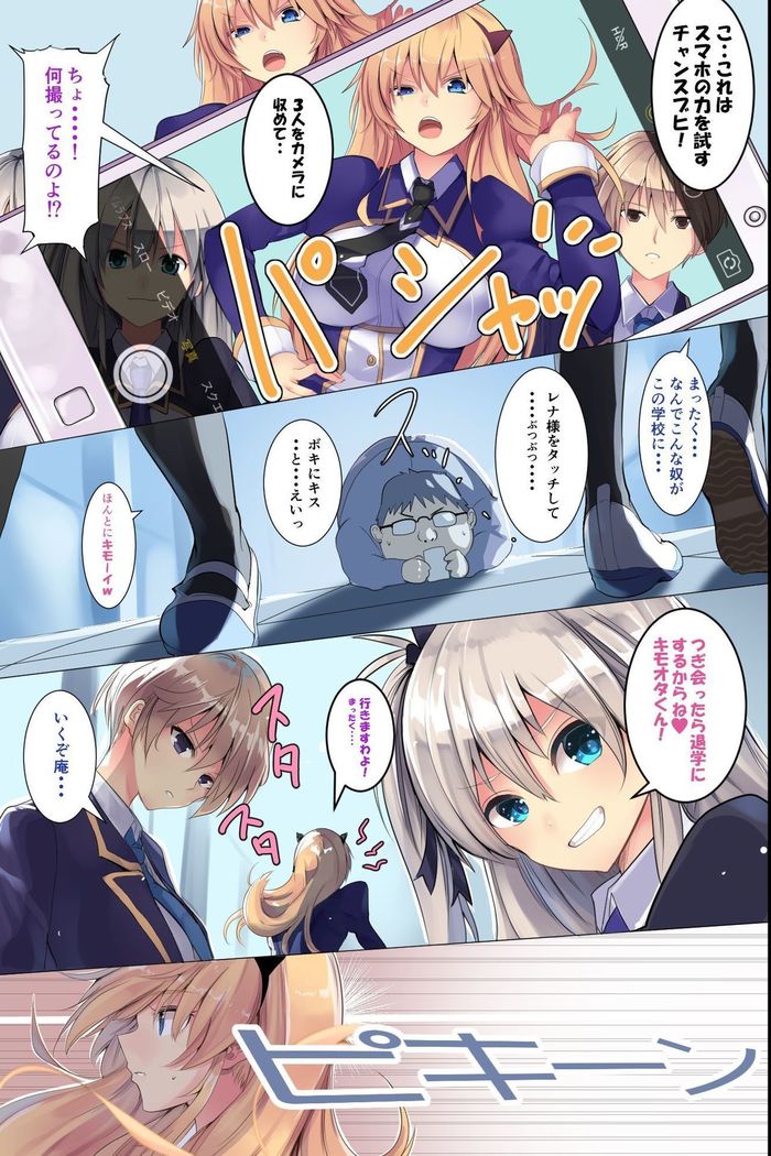 Ningen Ayatsuri Sumaho ~ Kyousei Control de Ana Choukyou de Namaiki Onna wo Juujun Sefure ni Kaizou