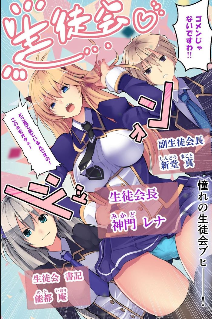 Ningen Ayatsuri Sumaho ~ Kyousei Control de Ana Choukyou de Namaiki Onna wo Juujun Sefure ni Kaizou