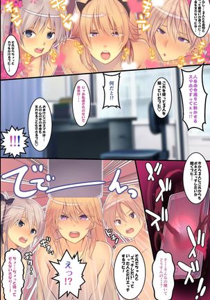 Ningen Ayatsuri Sumaho ~ Kyousei Control de Ana Choukyou de Namaiki Onna wo Juujun Sefure ni Kaizou Page #30