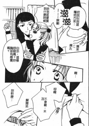 Abunai Koto Shite Mitai   2 Page #32