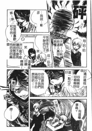 Abunai Koto Shite Mitai   2 Page #50