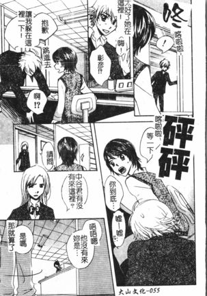 Abunai Koto Shite Mitai   2 Page #57