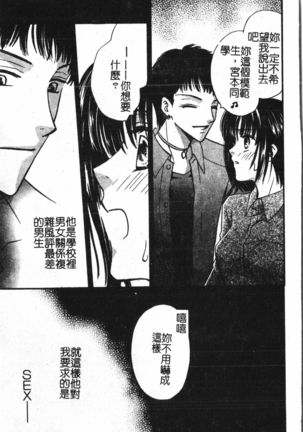 Abunai Koto Shite Mitai   2 Page #157