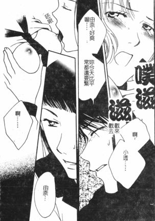 Abunai Koto Shite Mitai   2 Page #42