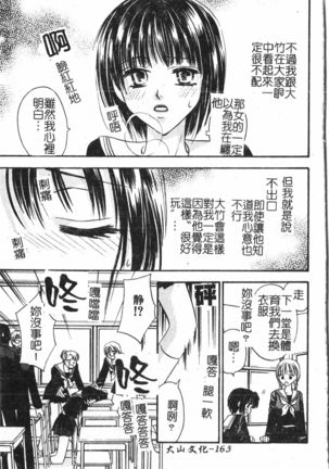 Abunai Koto Shite Mitai   2 Page #165